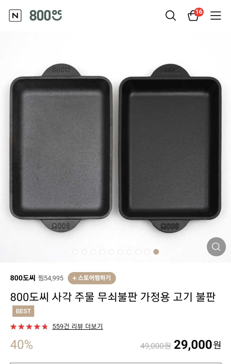  800도씨 사각 주물불판 - 미니 화목난로에 사용하면 딱 좋을 것 같은데..