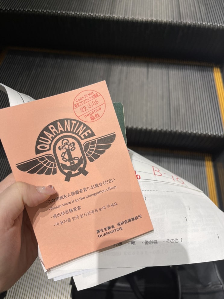  일본 입국 격리 재택 격리 중! 입국 후기 소소한 팁