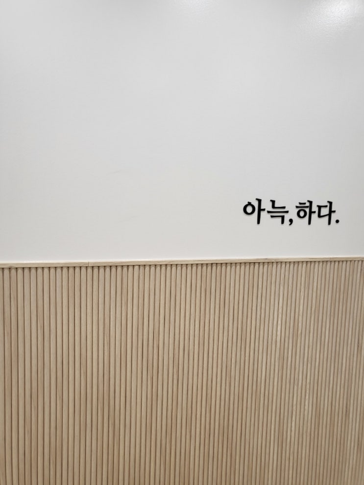  수원 파티룸추천 수원역 아늑