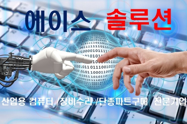  OMRON 터치 NS10-TV01B-V2 터치모니터 수리