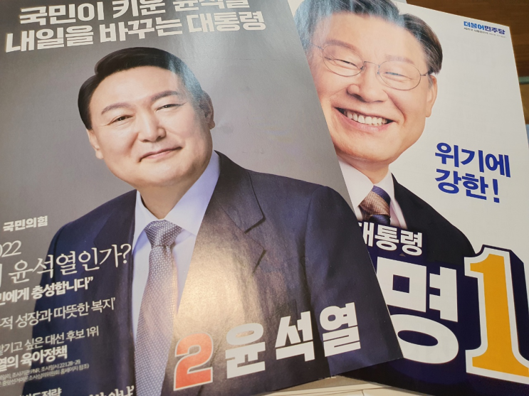  오늘 이재명, 윤석열 제20대 대통령선거 초박빙일까 윤석열 압승일까?
