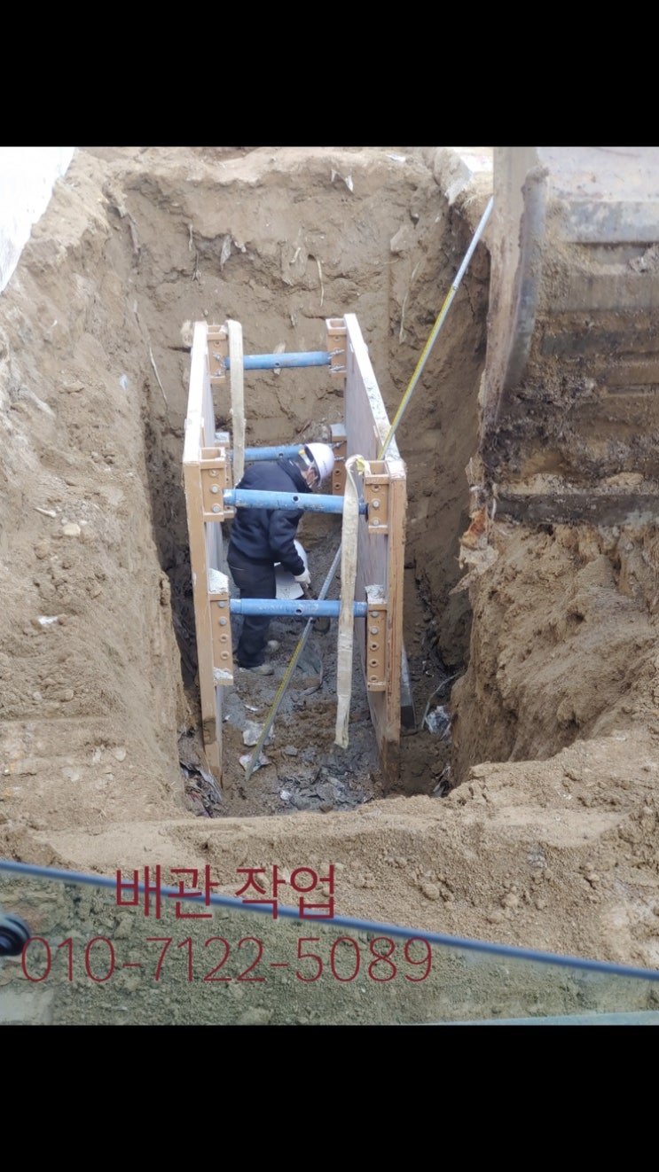  토목공사