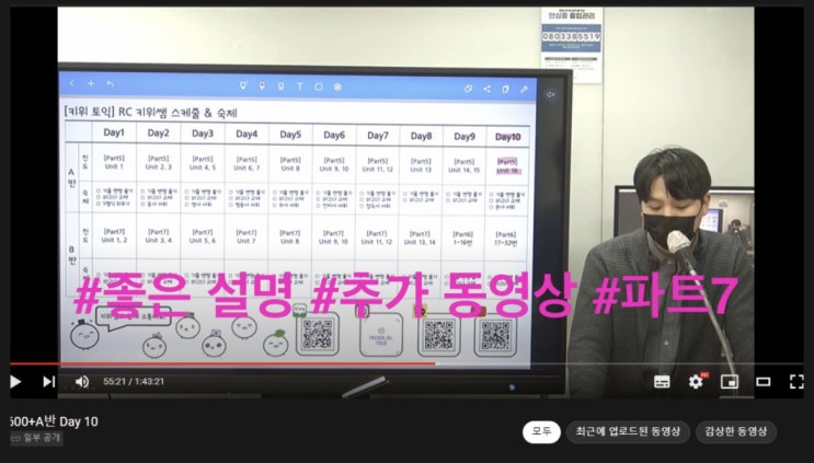  [강남 토익/강남 토익학원/강남 파고다/강남 토익학원 추천/공무원 영어/파고다 토익] 저는 토익 Part 7부분이 젤 좋았어요!!!