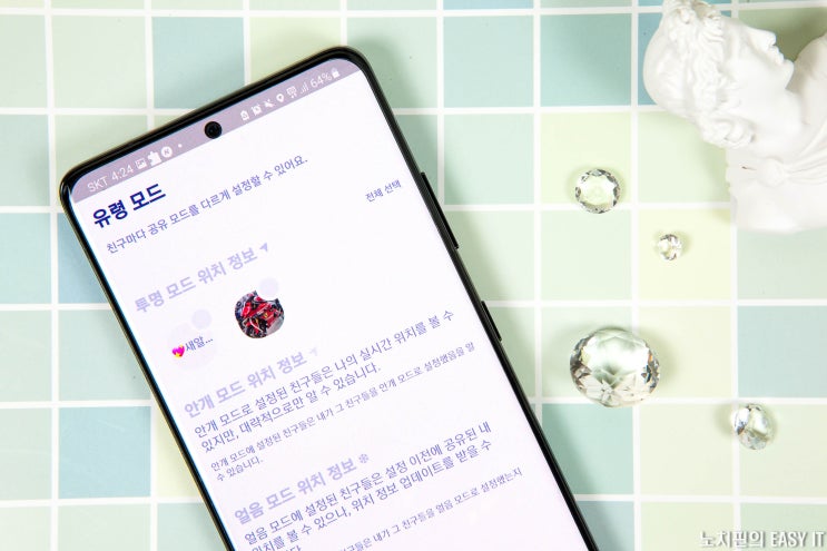  젠리 유령 & 안개 & 얼음 & 투명 & 수면 모드 설정 및 해제 방법