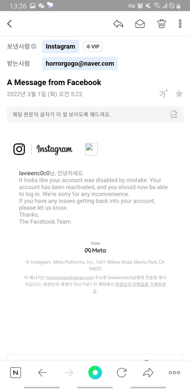  인스타 그램 강제 비활성화 6개월만에 풀림
