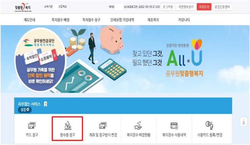 공무원 맞춤형 복지 온누리상품권 및 지역사랑상품권(지역화폐) 개별구매 안내 : 네이버 블로그 공무원 맞춤형 복지 온누리상품권 및 지역사랑상품권(지역화폐) 개별구매 안내 : 네이버 블로그