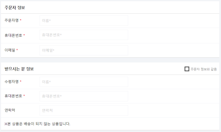  블로그페이 현금영수증 및 세금계산서