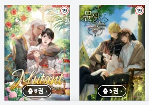 BL소설 구매) 22년 03월 09일 BL소설 구매 BL소설 구매) 22년 03월 09일 BL소설 구매