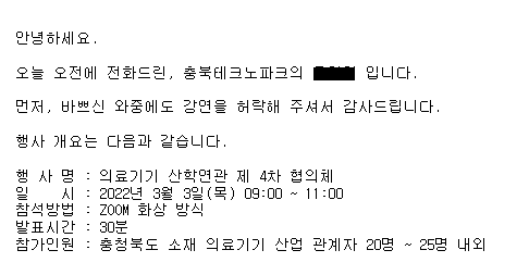  충북테크노파트 의료기기 GMP 강의
