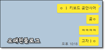  키보드 고장, 키 안눌림, 키가 안눌릴 때