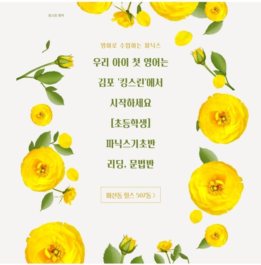 킹스린학원 사진 2