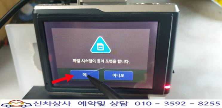 폰터스 갤럭시(PONTUS Galaxy) 화면 터치 고장 수리 사례. 폰터스 갤럭시(PONTUS Galaxy) 화면 터치 고장 수리 사례.