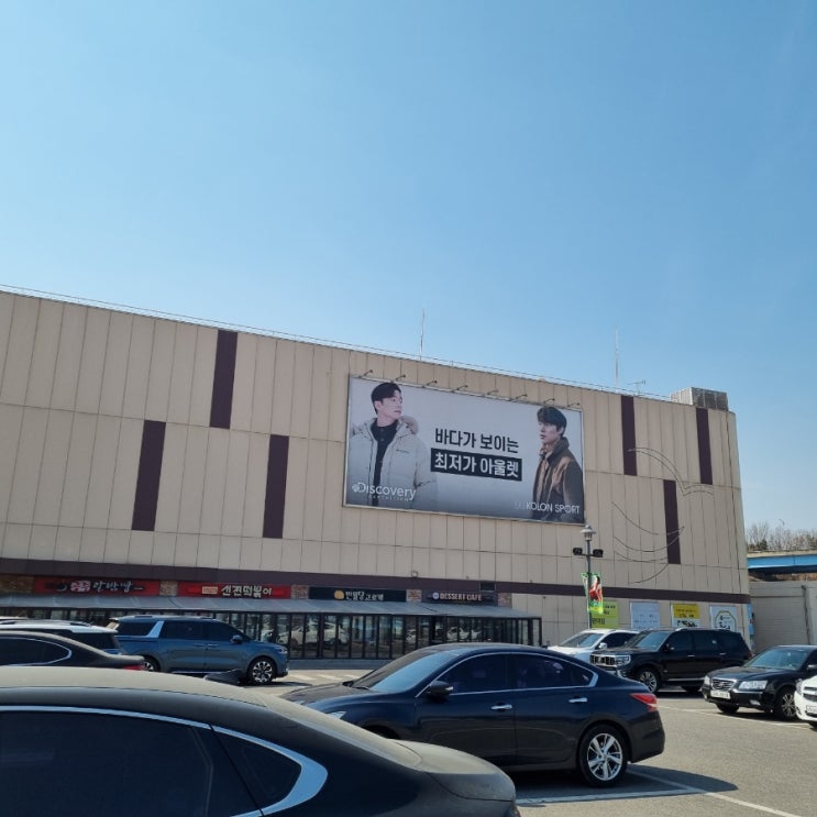 서해대교 행담도 모다아울렛 CLRIDE.N매장 속리산휴게소