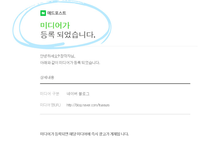  3달 만에 애드포스트 승인, 카더라 신청 조건 ?!