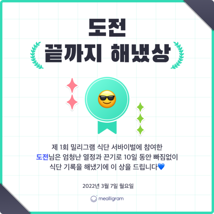  다이어트 다시 도전!