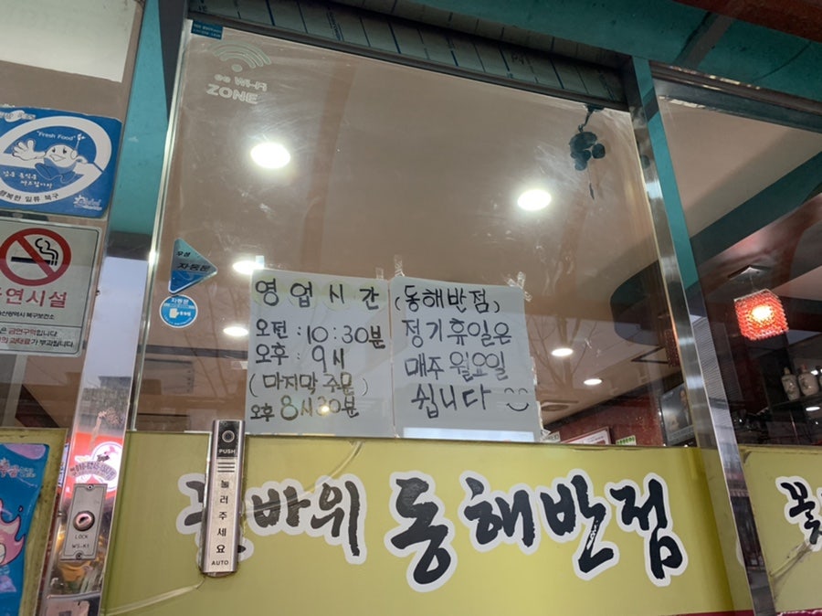 꽃바위동해반점 호계점 사진 2