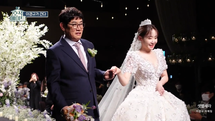 <b>이경규</b> 사위 김영찬 이<b>예림</b> 신혼집 창원 집 위치 아파트 (+ <b>결혼식</b>)