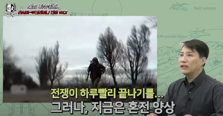  [윹청자게시판]유튜브로 알아보는 우크라이나 사태 현황(채널 : 샤를의 군사연구소)