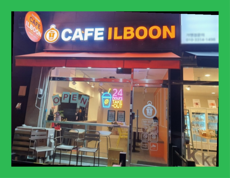  홍제동 요즘뜨는사업 창업은 카페다모 진짜 좋아요.라구요
