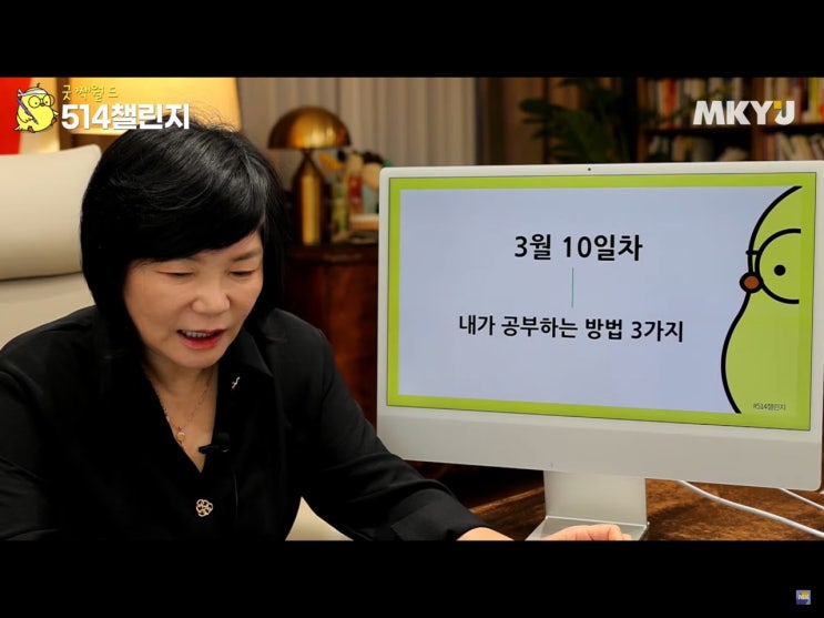  3월 514챌린지 - 10일차 공부하는 법