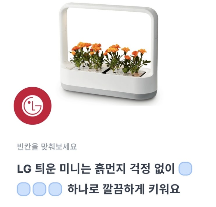 2022.03.10 11시 토스 행운퀴즈 정답 [LG]