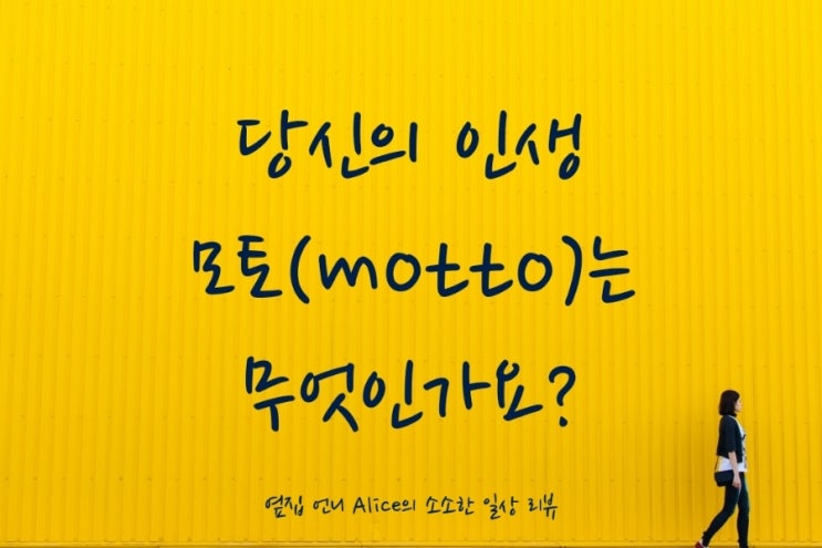  [오늘의 생각] 10년전 오늘의 생각 35