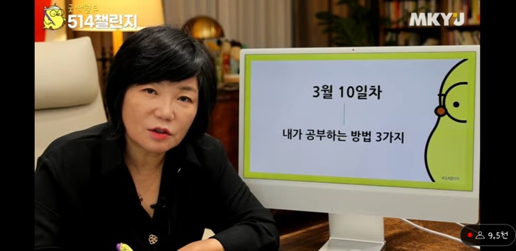  514미라클 모닝 내가 공부하는 방법 3가지