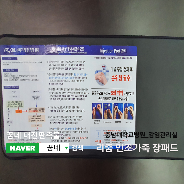  가죽 장패드 컬러 인쇄 꿈네 대전판촉물 주문 제작 사례 알아보기