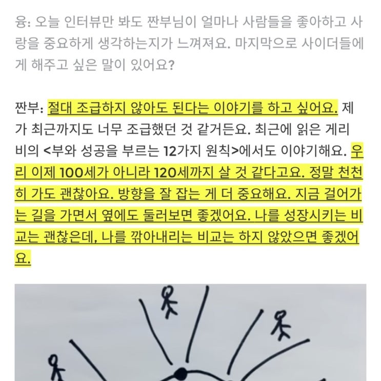  절대 조급하지 않아도 돼요 감사일기