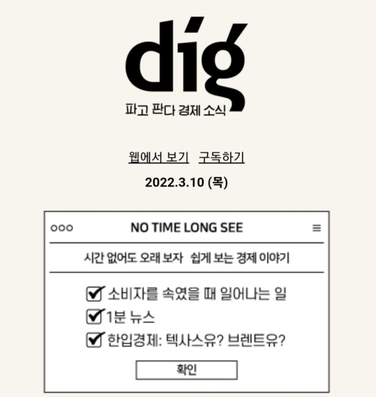  오늘의 디그(dig)소식