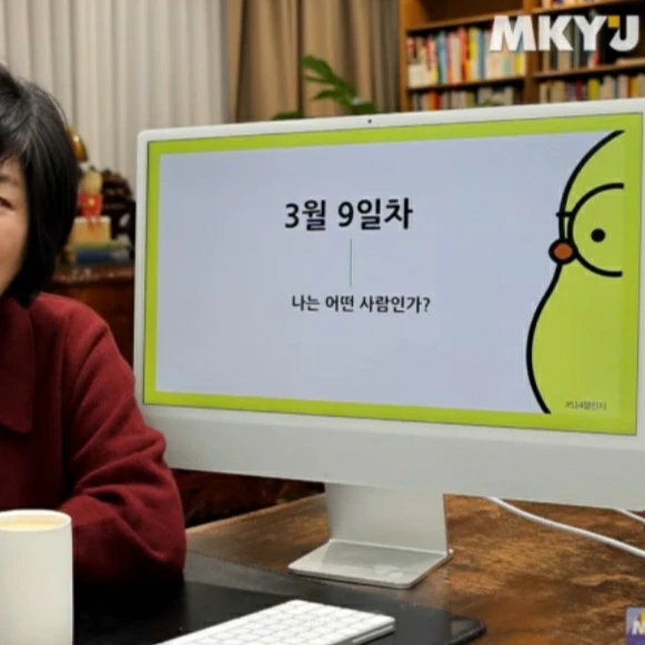  514미라클 모닝 나는 어떤 사람인가