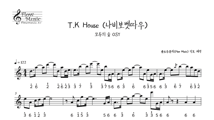  나비보벳따우 칼림바악보 [동물의 숲]