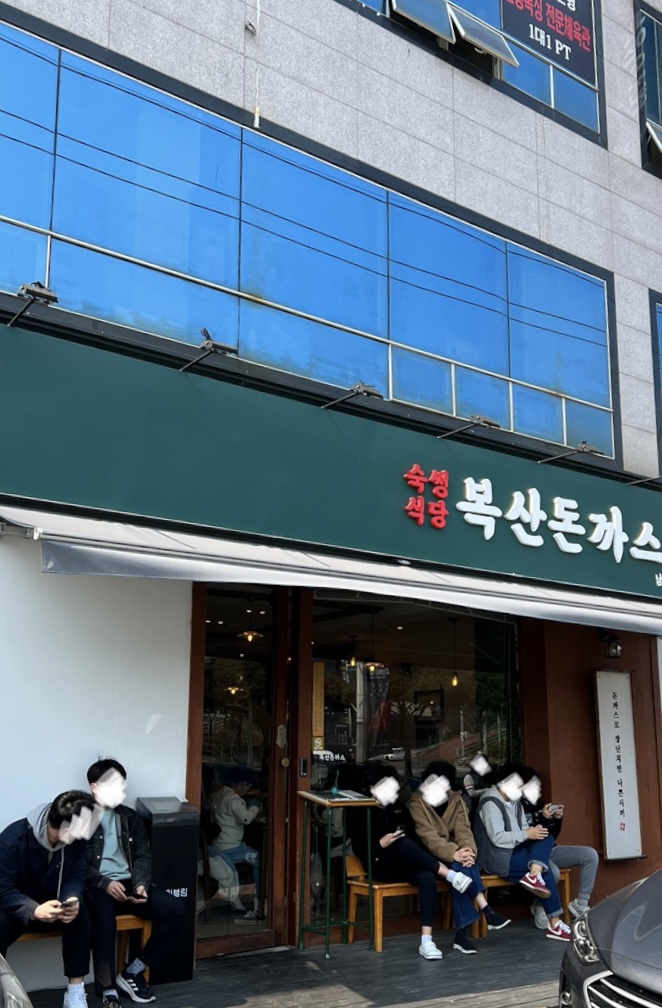 [울산 돈까스 맛집 추천] 울산 복산돈까스 리뷰