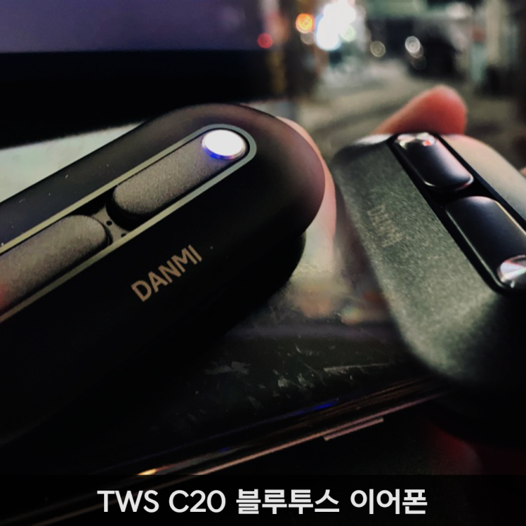  블루투스 이어폰 TWS C20 괜찮아 보이네?