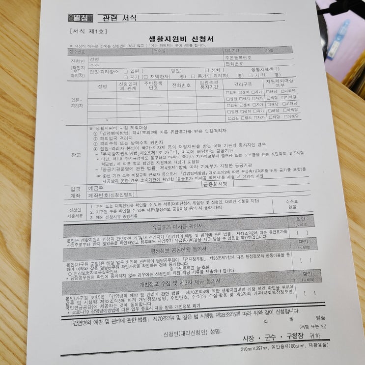  코로나확진자지원금 신청후기, 피부발진 그리고 제주천혜향