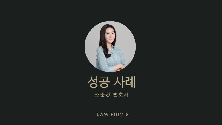  상간남 위자료소송에서 승소한 사례 (부정행위 7개월에 위자료 2000만원 지급 판결받아낸 사건)