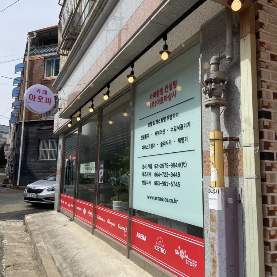 카페아로마 사진 4