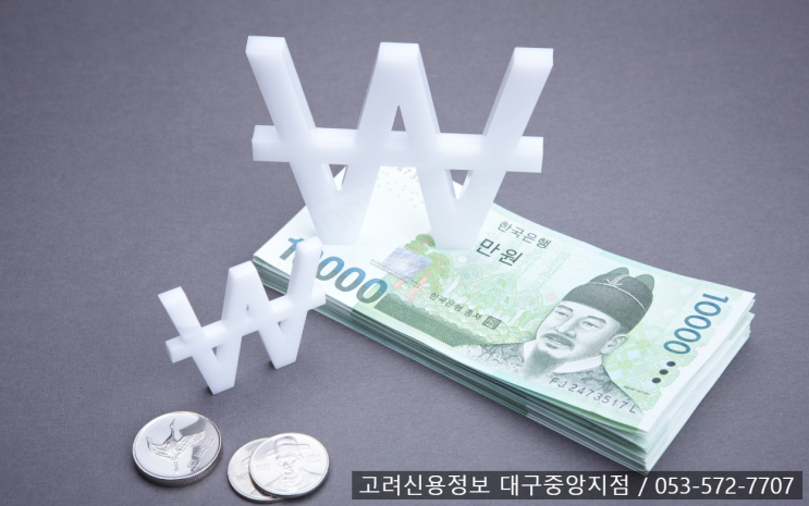  고려신용정보 물품 대금 회수?? 대구 못 받은 돈 받게 도와드리겠습니다.