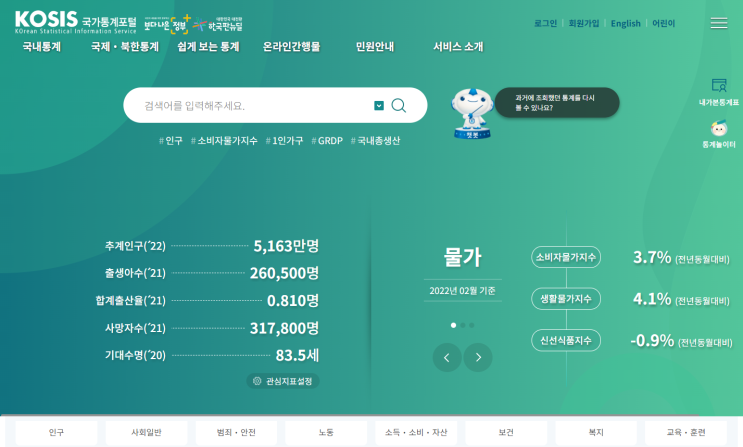  리서치 분석을 위한 사이트
