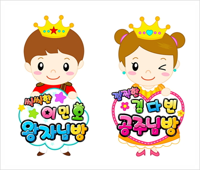 아이방 문패 만들기 도안 프린트