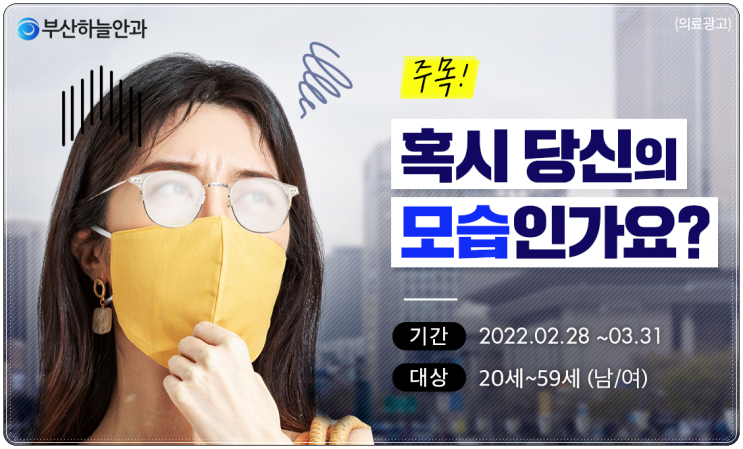  요즘 눈이 침침하세요??? 이글을 읽어주세요~