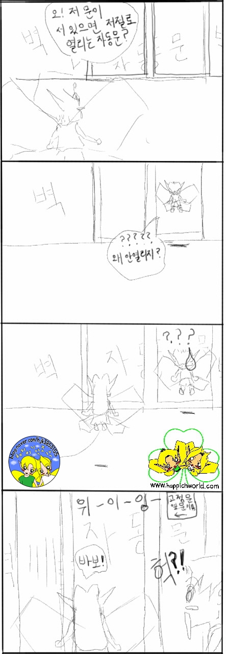  [4컷만화] 경험담을 그려봤어요^^;;