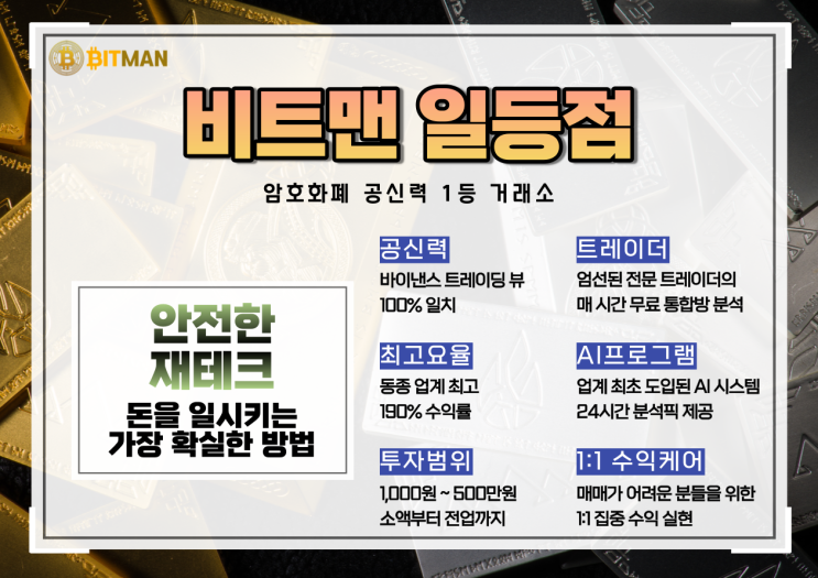 목돈만들기가 어렵게 느껴지신다면! 마진거래