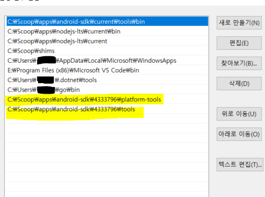  React Native] 환경 설정하며 발생하는 문제들