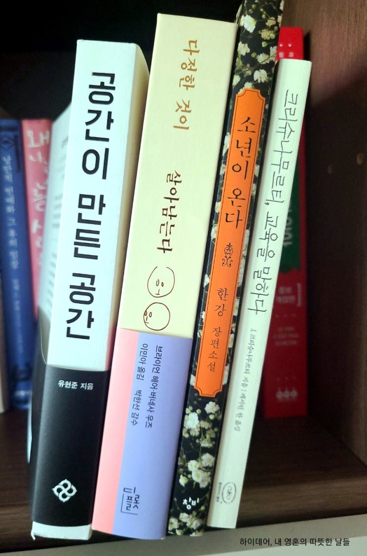 오랜만에 읽어볼 책 리스트  올려봅니다.