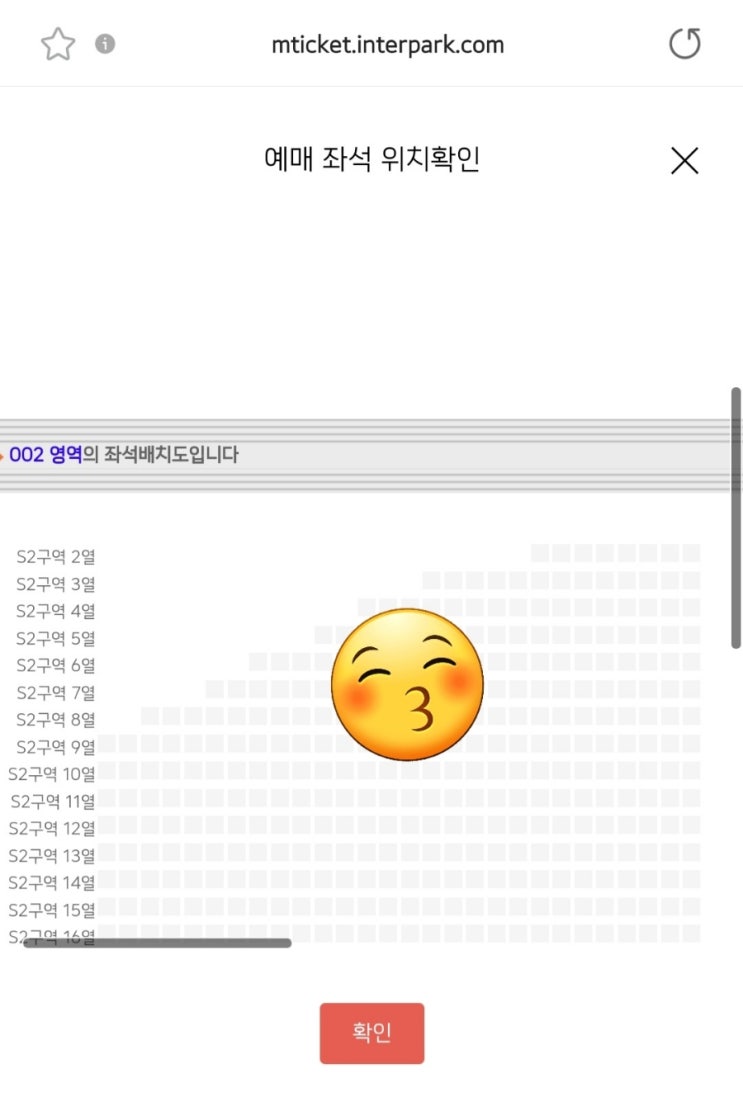  세븐틴 캐럿랜드 티켓팅 성공! 야식으로 부천 신토닭발