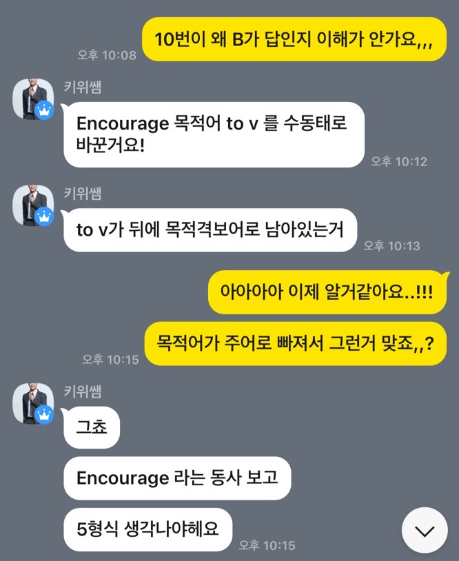  [강남 토익/강남 토익학원/강남 파고다/강남 토익학원 추천/공무원 영어/파고다 토익] 믿고 보는 키위쌤! 키위쌤 수업 좋아서 또 수강 신청했어요^^