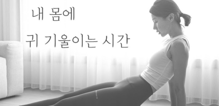  나의 최애 유튜브 홈트 선생님ㅣ빵느