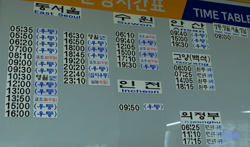 태백시외버스터미널 시외버스 시간표(2022. 3)