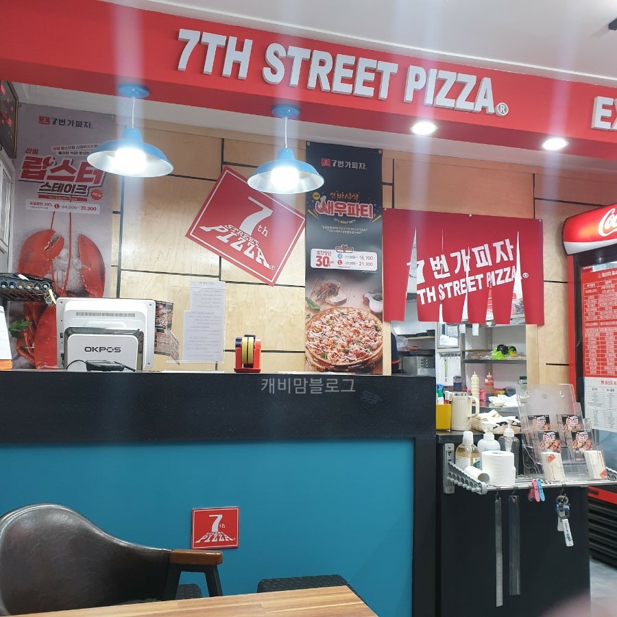 7번가피자 진안점 사진 4